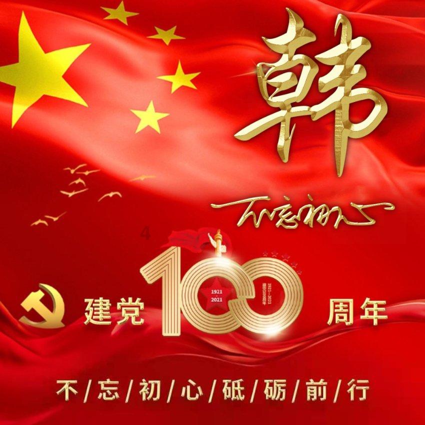 新仙剑奇侠传