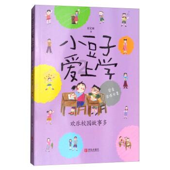 可爱啄木鸟逃脱